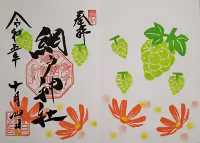 シャインマスカットとコスモス(通常見開き用)