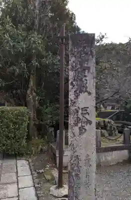 法輪寺(京都府)