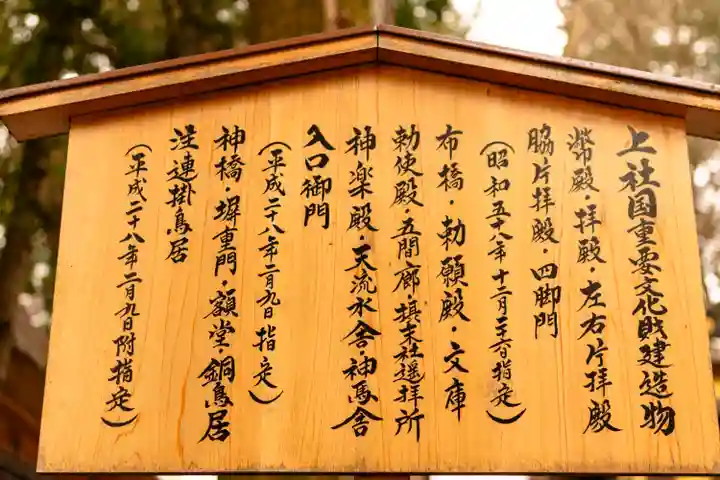 諏訪大社(長野県)