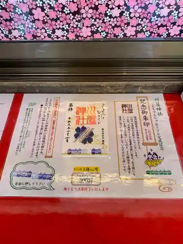 櫻木神社のその他建物