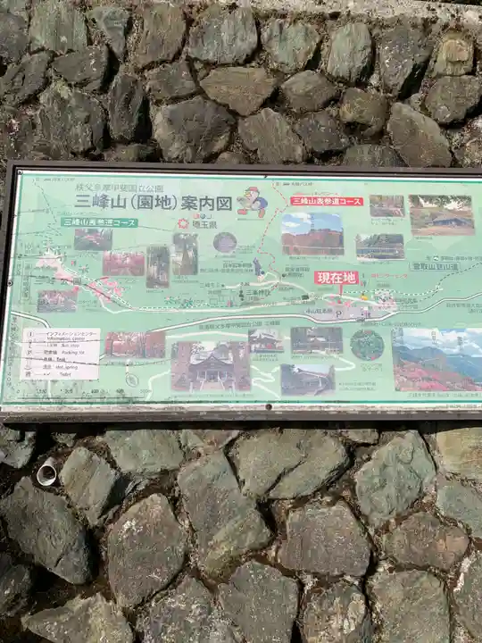 三峯神社(埼玉県)