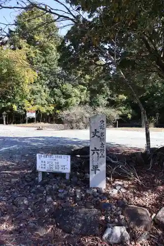 吉野神宮(奈良県)