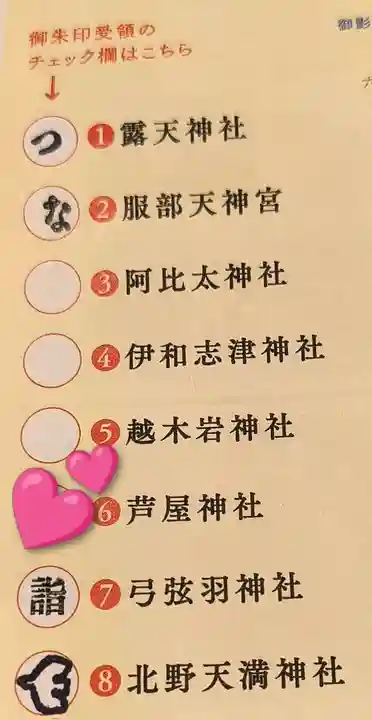 弓弦羽神社(兵庫県)