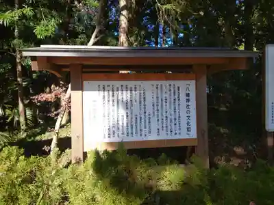 鶴谷八幡宮の歴史