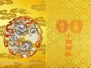 小網神社の御朱印帳