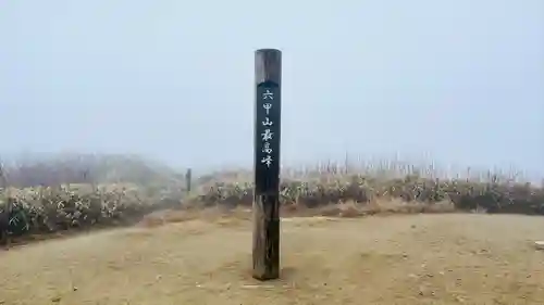 有馬稲荷神社(兵庫県)