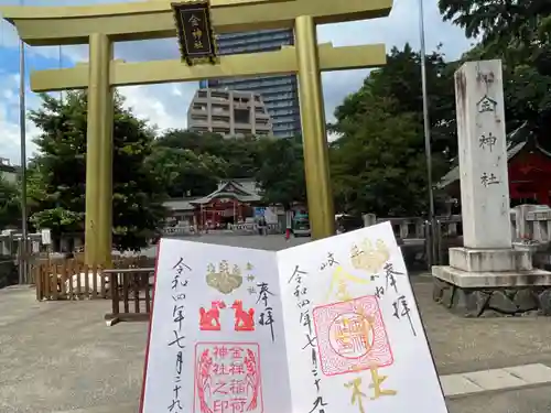 金神社の鳥居