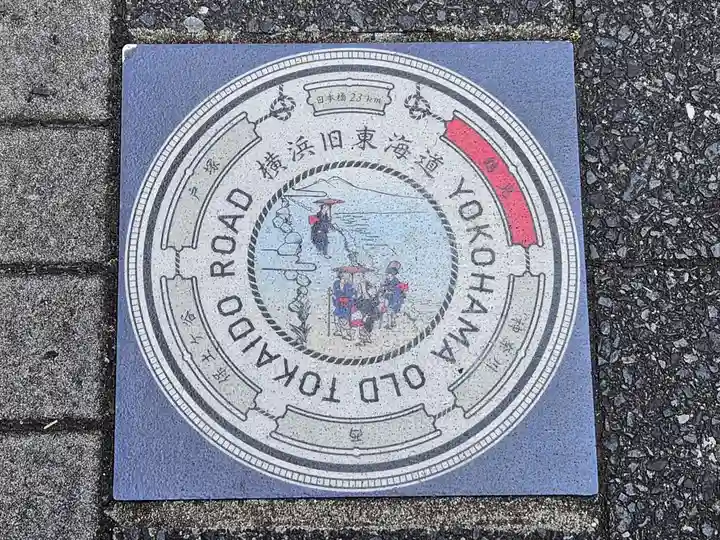 鶴見神社(神奈川県)