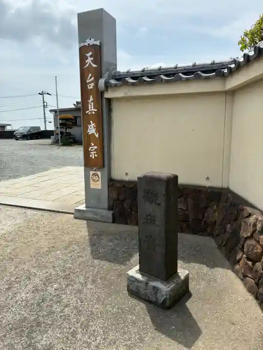 新善光寺の{uncategorized: "未分類", other: "その他", undefined: "問題あり", building: "その他建物", grave: "お墓", sacred_gate: "鳥居", guardian: "狛犬", statue: "像", buddha: "仏像", history: "歴史", nature: "自然", garden: "庭園", animal: "動物", pagoda: "塔", temizu: "手水舎", mountain_gate: "山門・神門", sanctuary: "本殿・本堂", subordinate: "末社・摂社", art: "芸術", scenery: "景色", jizo: "地蔵", ema: "絵馬", goshuin: "御朱印", omikuji: "おみくじ", items: "授与品その他", amulet: "お守り", goshuincho: "御朱印帳", eats: "食事", festival: "お祭り", votive_dance: "神楽", shichigosan: "七五三参", wedding: "結婚式", experience: "体験その他", initially: "初詣", around: "周辺", anti_infection: "感染症対策"}