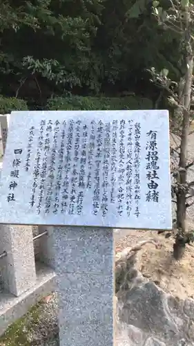 四條畷神社の歴史