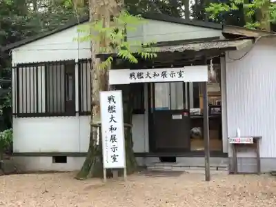大和神社(奈良県)