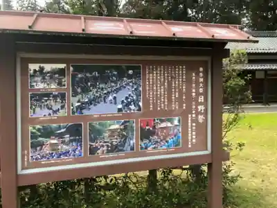 馬見岡綿向神社のその他建物