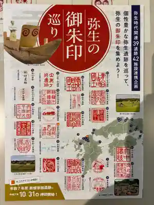 山之上住吉神社(兵庫県)