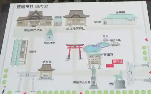 豊国神社(滋賀県)