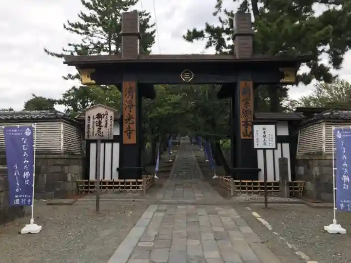 時宗総本山 遊行寺(正式:清浄光寺)の山門・神門