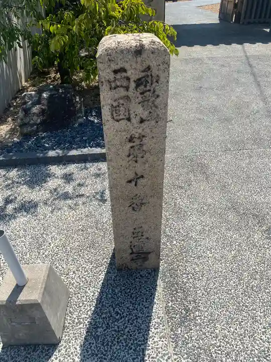 恵運寺(和歌山県)