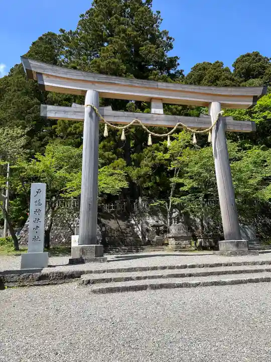 戸隠神社中社(長野県)