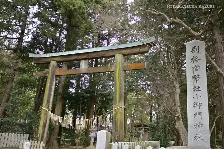 小御門神社(千葉県)