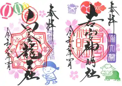 一面の若宮さん、白金さんです。