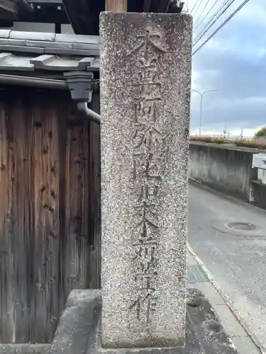 誓祐寺(京都府)