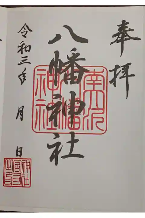 (書置き)