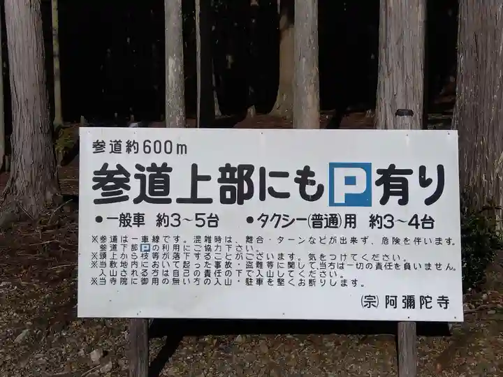 古知谷阿弥陀寺(京都府)