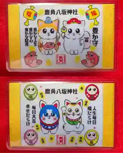 鹿角八坂神社の御朱印(2025年08月30日(土) 21時51分15秒投稿)