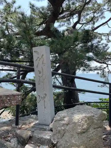 八百富神社(愛知県)