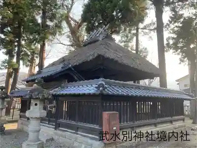 武水別神社(長野県)