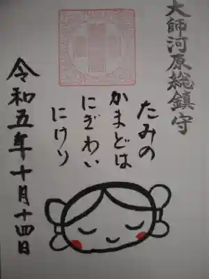 直書き土日限定御朱印