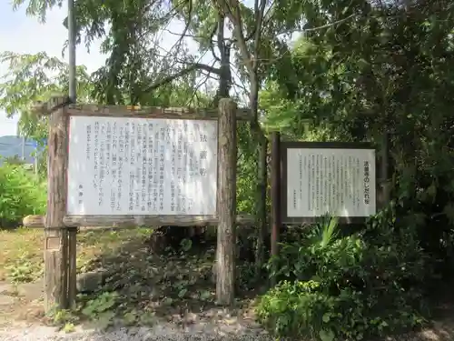 法善寺(埼玉県)