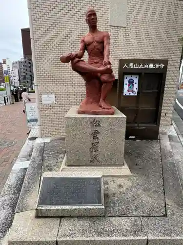 五百羅漢寺(東京都)