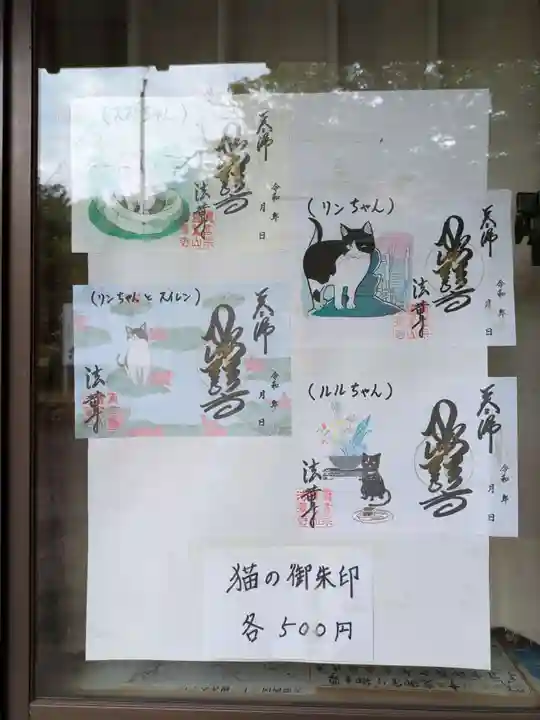 法華寺(岐阜県)