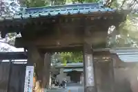 常光寺(神奈川県)