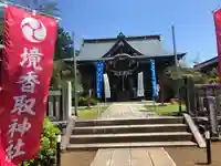 境香取神社の本殿・本堂
