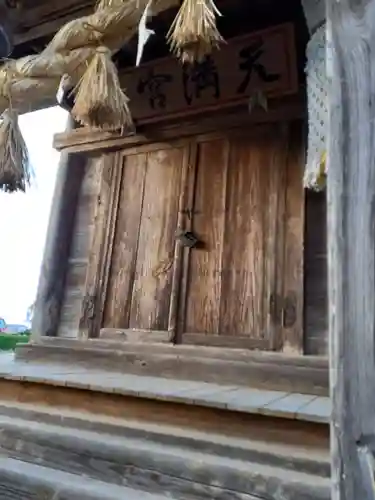 新山神社の末社