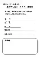 眞久寺の体験その他