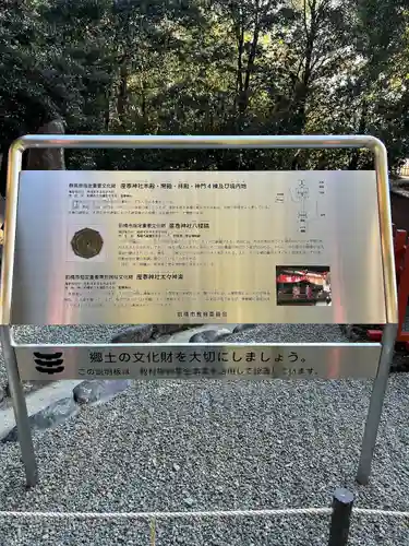 産泰神社(群馬県)