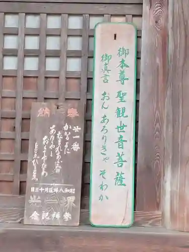 穴太寺(京都府)