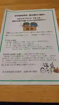 伏木香取神社のお祭り