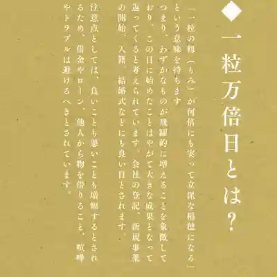 仙台八坂神社(宮城県)