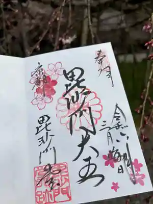 毘沙門堂門跡(京都府)