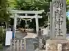 嶺御嶽神社の鳥居