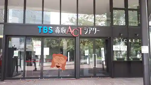 日枝神社の周辺