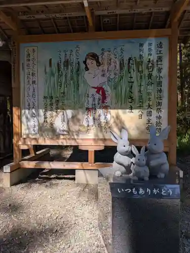 小國神社(静岡県)