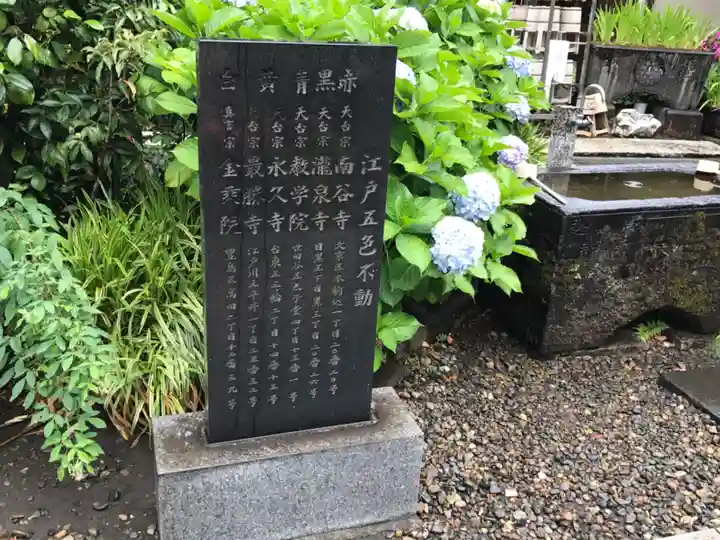 南谷寺の手水舎