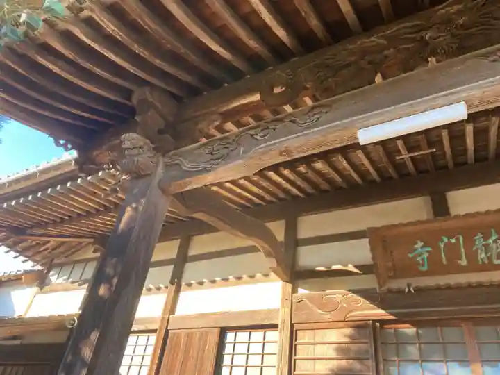 龍門寺(愛知県)