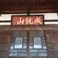 本国寺のその他建物