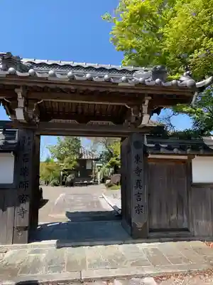 石薬師寺の山門・神門