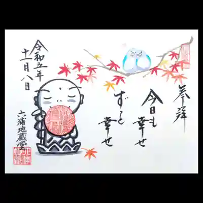 今月も直書きは２面でお書入れいただきました😃
11月22日のいい夫婦の日にちなんだ御朱印でしょうか😊
枝に止まっている鳥さんがとても幸せそうです😊